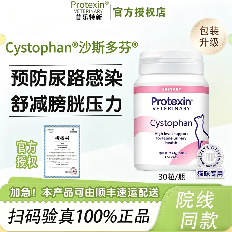 Plute New Uk Imported Sashadofin Diuretic for Cats, Specialized Urinary Care for Cats Plute New Uk Imported Sashadofin Diuretic for Cats, Specialized Urinary Care for Cats