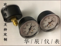 General pressure gauge Y-40 Y-50 Y-60 quality air pressure gauge Y-40Z Y-50Z