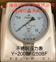 Stainless Steel Pressure Gauge Y-200BF Y-250BF of Shanghai Automatic Instrument No. 4 Factory