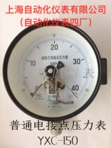 YXC-150 of Electric Contact Pressure Gauge No. 4 Factory of Shanghai Automation Instrumentation