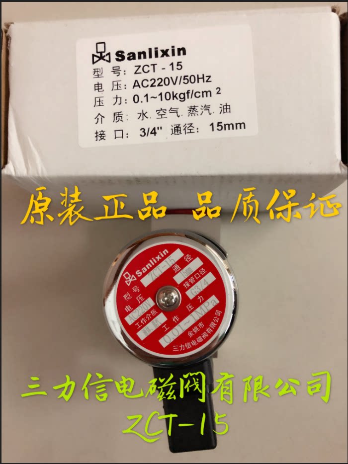 Three-force letter two second normally closed type stainless steel solenoid valve ZCT-15 ZCT-20