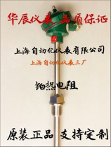 Shanghai Automation Instrument No. 3 Factory Shangyi Group Platinum Thermal Resistance WZP-231 WZP2-231