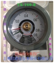 YX-160-B of explosion-proof electric contact pressure gauge of Shanghai automatic instrument 4 factory