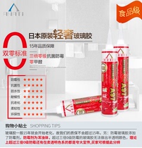 Japan original imported Anati glass glue waterproof mildew antibacterial Kitchen sealing silicone A97