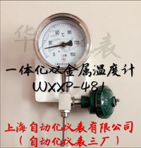 Shanghai Automation Instrument Instrument Three Factory Integrated Bimetal Thermometer WSSP-481