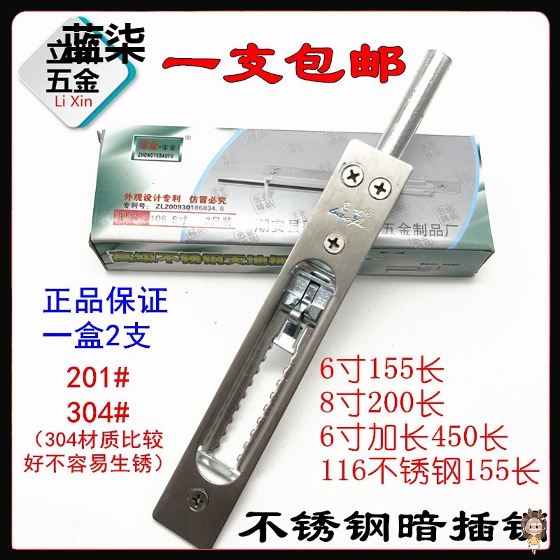 Door to entry door Stainless Steel Door Bolt bolt up and down dark heaven door concealed door concealed security door concealed