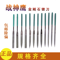 Battle God Eagle Plated Diamond Filing Knife 10 Suit Flat Round Square Mini Shjin Ultra-thin Plastic Shaping Small File Knife