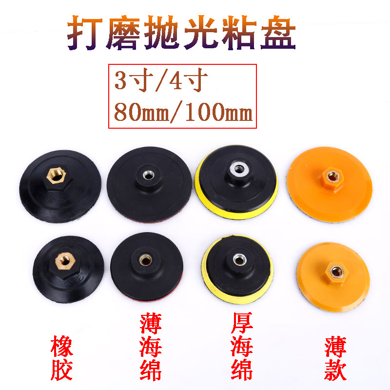 Flocking sandpaper suction cup water dry soft abrasive sheet wool wheel grinding polishing machine angle grinder grinding head self-adhesive disc 3 inches 4 inches