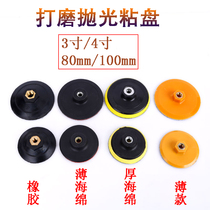 Flocking sandpaper suction cup water dry soft mill sheet wool wheel polished polishing machine corner mill grinding head self-adhesive disc 3 inch 4 inches