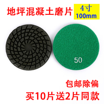 Concrete Cement Ground Surface Water Mill Sheet Thickened Diamond Resin Polished Sheet Polished Refurbished Epoxy Firming Terrace