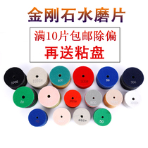 Diamond Water Mill Sheet Quartz Stone Marble Stone Polished Piece Tile Ceramic soft mill sheet 3 inch 4-inch 100mm