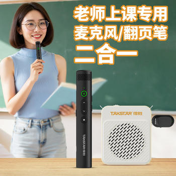 Takstar Hm-500W Wireless Handheld Microphone, Voice Amplifier for Teachers, Training Microphone, Ppt Page-Turning Pen