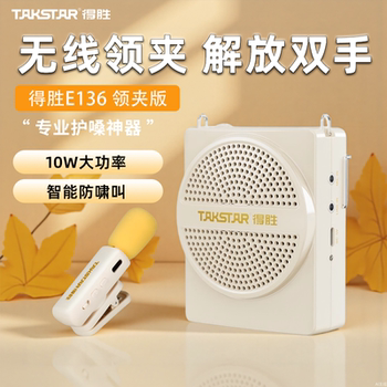 Takstar E136 Wireless Lavalier Microphone Amplifier for Teachers and Tour Guides, Dedicated for Teaching with High Volume