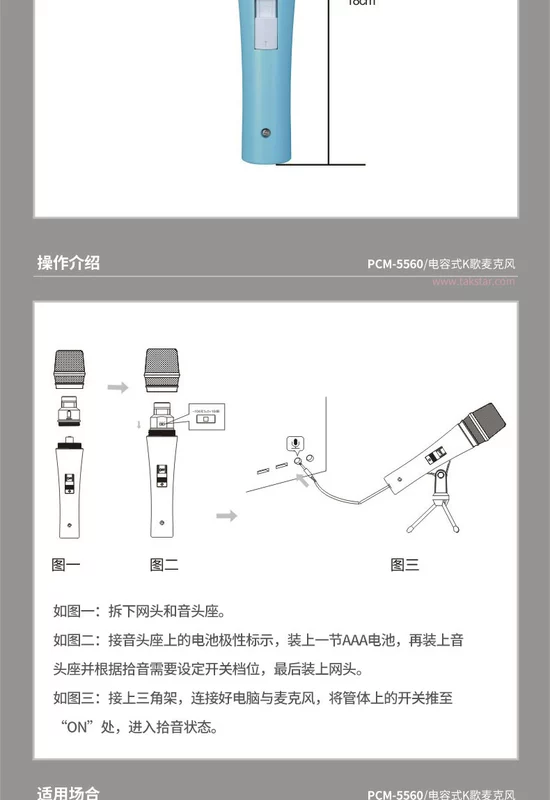 Takstar thắng micro tụ điện PCM-5560 máy tính để bàn neo điện thoại di động micro karaoke trực tiếp