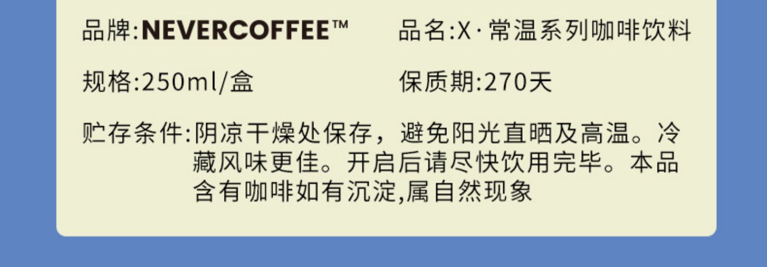 nevercoffee即饮美式纯黑咖啡摩卡