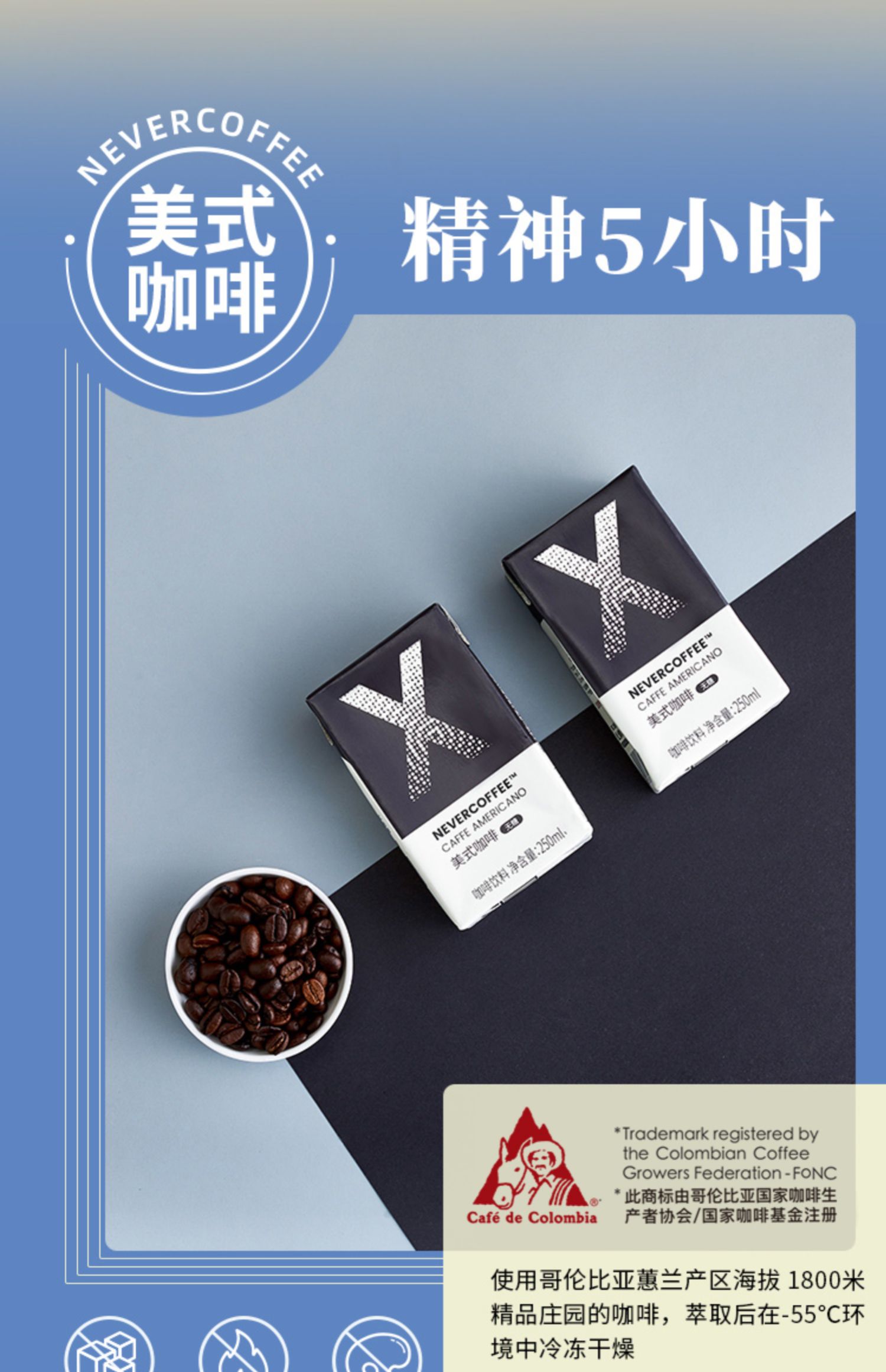 nevercoffee即饮拿铁咖啡*10盒