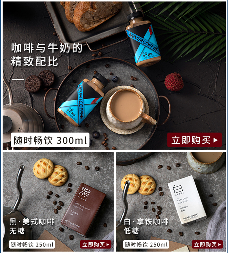 NeverCoffee 拿铁/美式即饮咖啡 250mlx6盒 券后24.9元包邮 买手党-买手聚集的地方