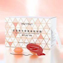 【韩国进口原料】熬夜急救肌蛋面膜