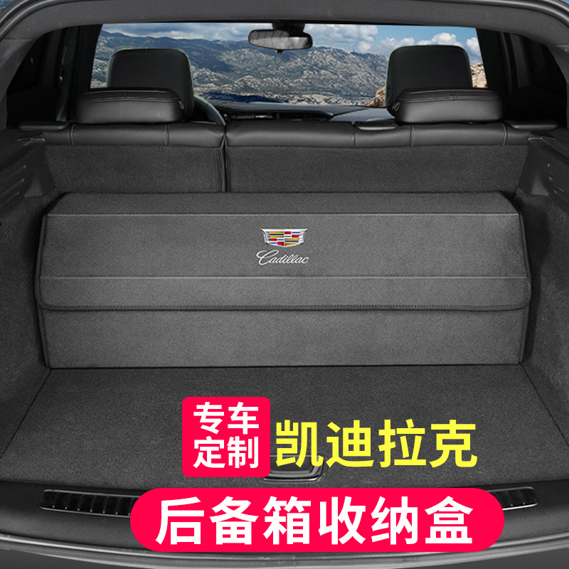 Suitable for trunk containing box Cadillac XT4 XT5 XT5 CT5 CT5 capsized car carrying storage box-Taobao