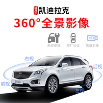 Cadillac XT5 XTS XT4 XT6 CT4 5 6 original same reversing camera 360 panoramic image