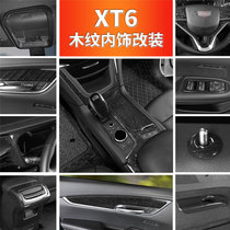 Suitable for Cadillac XT6 modified interior decoration stickers XT6 interior center control gear carbon fiber pattern decoration stickers