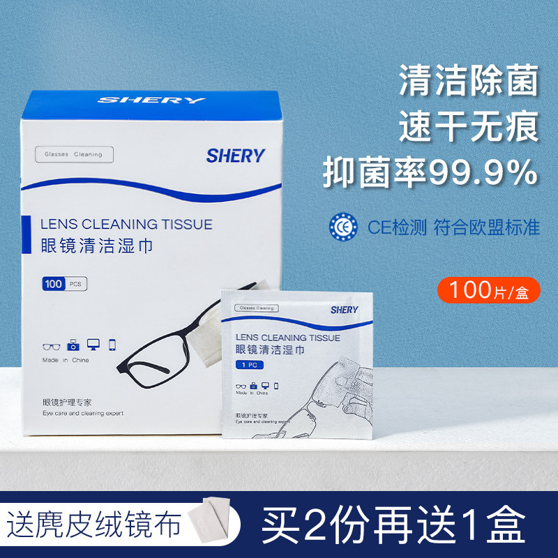 Wipe Glasses Paper Wet Towels Disposable Anti-Fog Glasses Cloth Upscale Professional Cleaning Lenses Wipes special for mobile phone screens