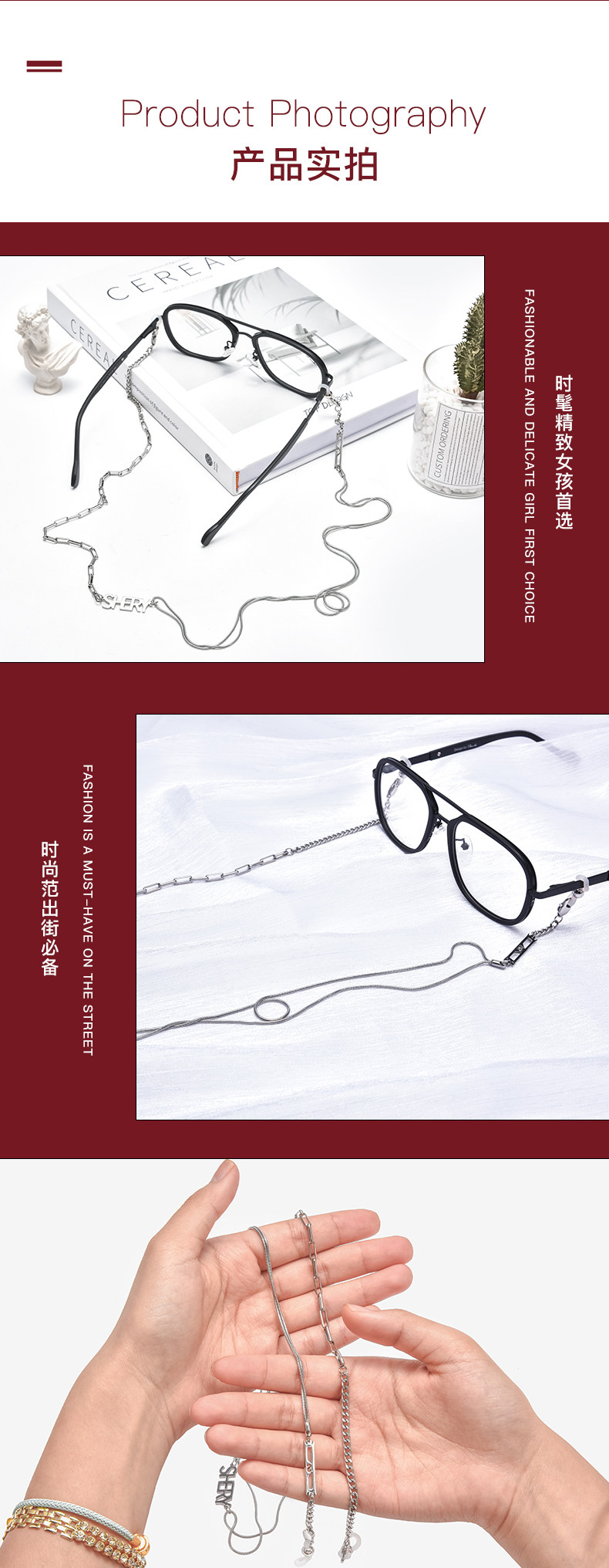 Очки цепи 眼镜链女挂脖复古时尚潮款网红明星同款男挂链条太阳眼睛墨镜链子