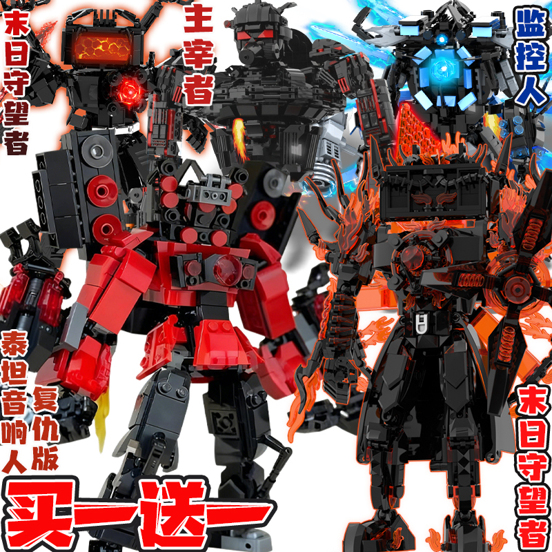 Toilet Man and Monitor Man Toy Building Blocks Titan Tv Man Doomsday Watcher Assembly Boy Revenge Sound Man