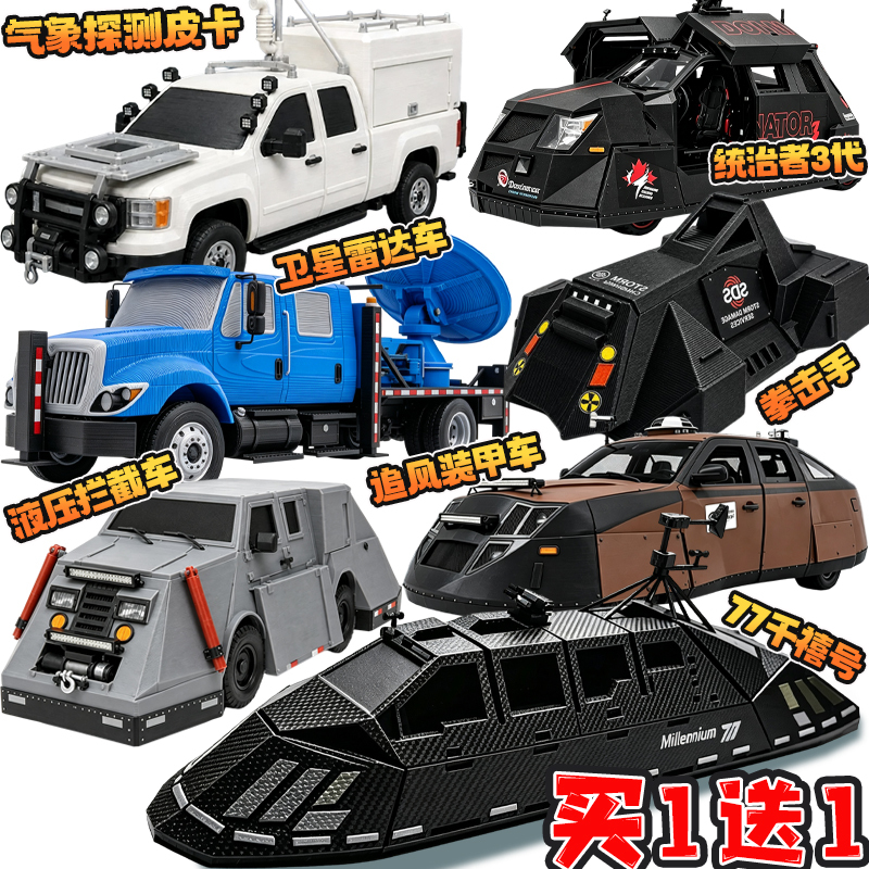 77 Millennium Storm Interceptor Vehicle Tiv2 Tornado Dominator Armored Vehicle Radar Vehicle 3D Printed Model Toy