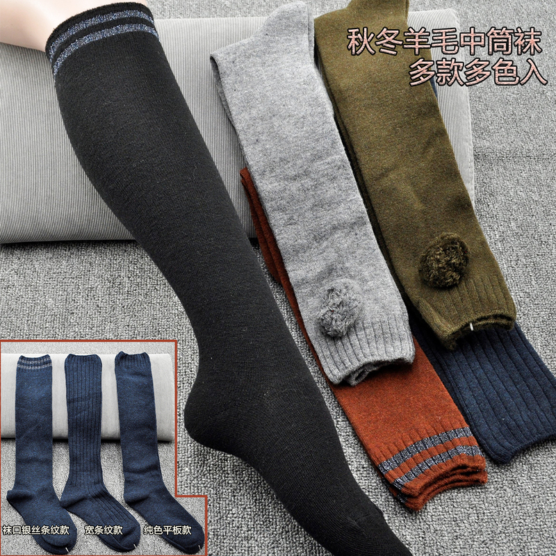 Buy 3 Pairs and Get  Free: Japanese Style Wool Autumn and Winter Solid Color Pom-Pom Striped Warm Mid-Calf Knee-High Socks for Women