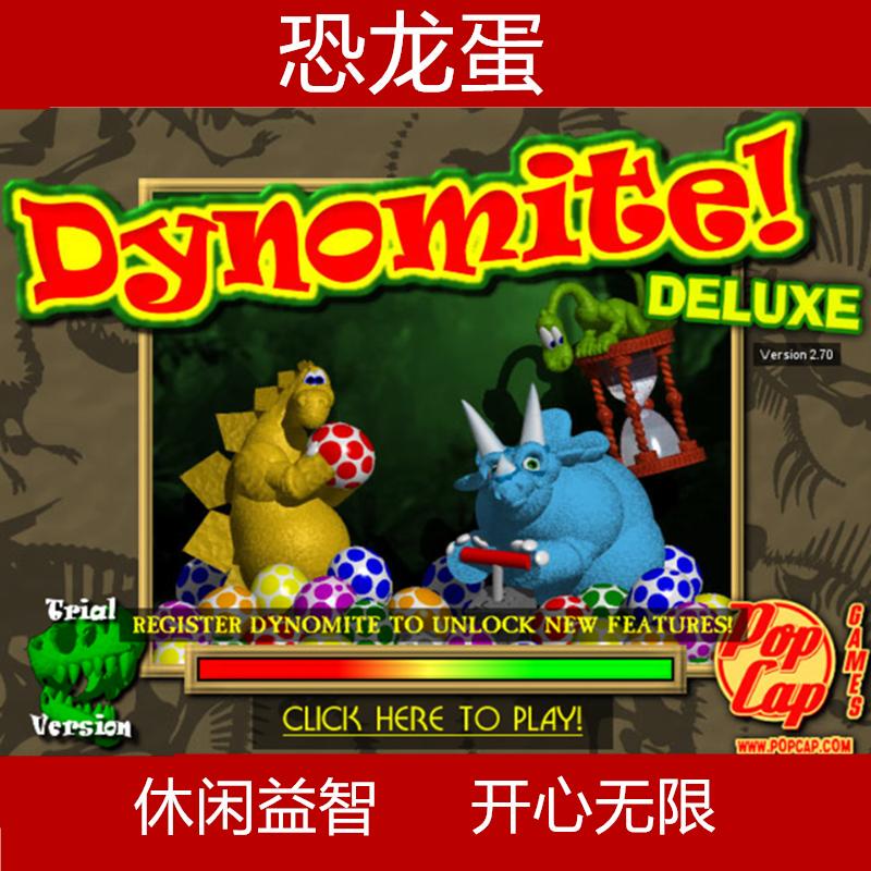 Dinosaur Egg Computer Stand-Alone Game Classic Nostalgic Leisure Puzzle Game with Unlimited Fun, Cloud Storage Resources, English Version
