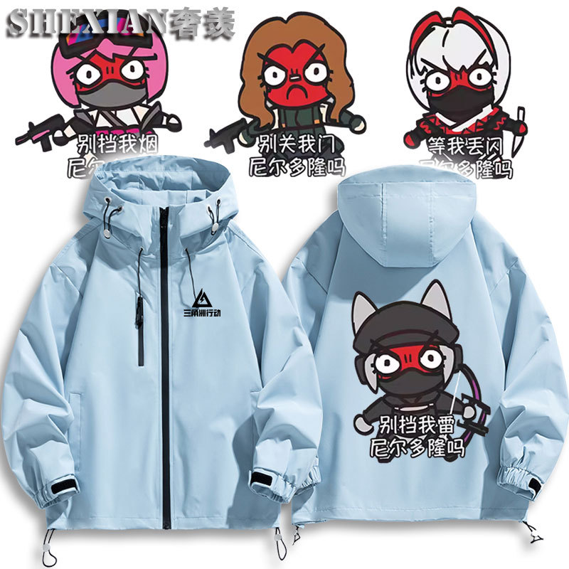 Delta Force Game Nier: Automata Merchandise, Xiaowen, Luna, Three-In-One Jacket, Men's Outerwear