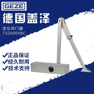 German Gaize Two Speed Closer TS2000VBC Positioning Door Closer Factory Original Gaize Door Closer