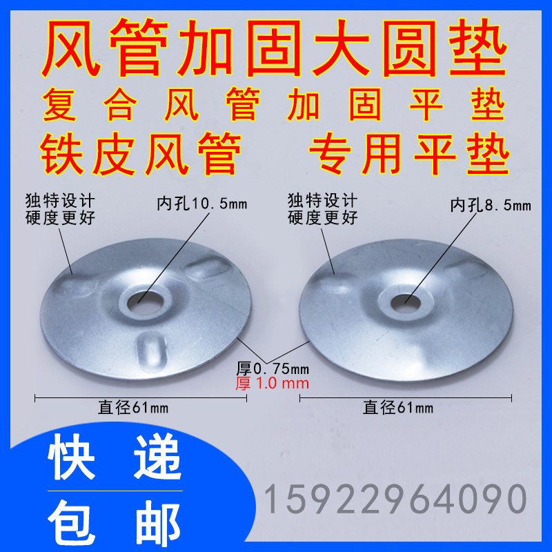New common plate flange air duct reinforcement Dayuan gasket ventilation pipe iron sheet reinforced large round pad flat pad composite air duct