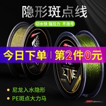 Hasda Spot Fish Line Water Invisibility Soft Super Strong Pull Road Subline 8 Choreography Vigorous Horse Fishing Line