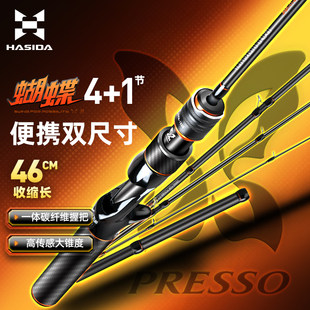 哈斯达 Многосекционное удилище «Бабочка», универсальное удилище для лошадиной пасти, прочная прямая ручка, дальний заброс, портативное дорожное удилище для приманки с микрообъектами.