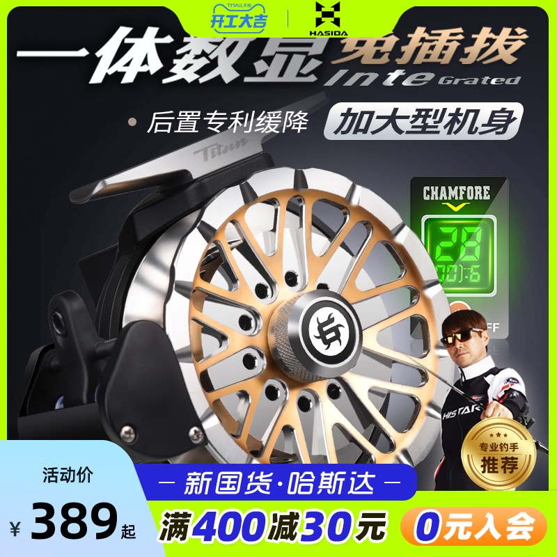 Hasda digital display raft wheel magnetic descent bridge fishing valve rod wheel sea fishing wheel automatic row line all-metal raft fishing wheel