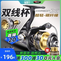 Hasda Carbon Fiber Spinning Wheels Far Throw Ultralight Metal Fish Wire Wheel Mamouth Wheel Marine Rod Wheel Microbiota Road Subwheel