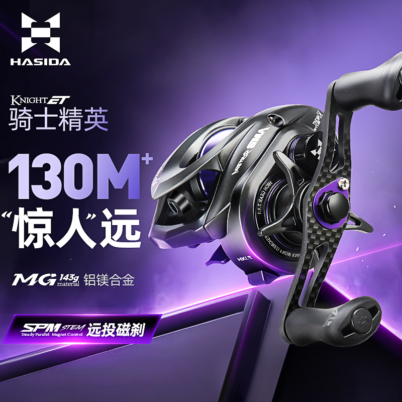 Hasda Knight Elite 長距離キャスティングウォータードロップホイール アルミニウム-マグネシウム合金 国内金属 超軽量 ユニバーサルルアーウォータードロップホイール