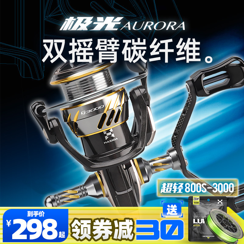 Hasda Polar Light Spinning Wheel Double Rocker Carbon Fiber Skew Light Cup Micro-Matter Wheel Super Light Afar-Spinning Wheels-Taobao