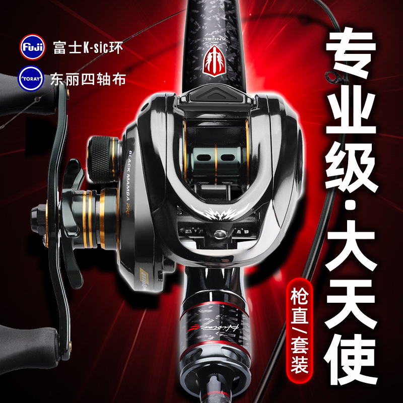 Hasda Great Angel Road Subsuit Gun Handle Straight Handle Bass Fish Mandarin Fish Teething Pass Kill Road Subpole Complete