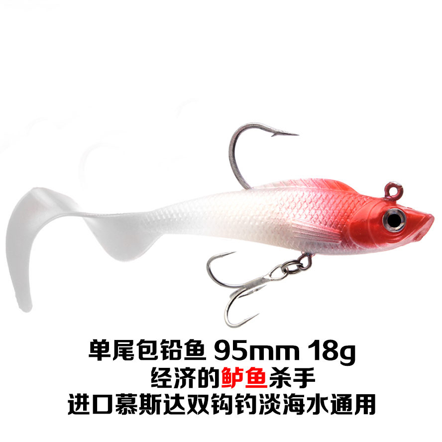 Hasda package lead fish long throw large gram heavy capuchin Luya soft bait 18 grams 95mm double hook fishing sea bass