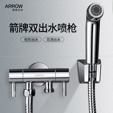 Биде 箭牌马桶冲洗器伴侣喷枪水龙头妇洗器双模出水厕所卫生间高压喷头