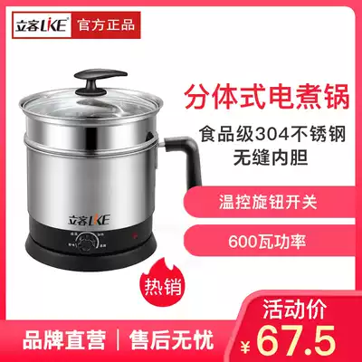 Like 1 5 liter fast cooking pot 304 stainless steel electric hot pot two-piece multi-function electric heating Cup separate noodle pot