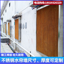 Water curtain paper Water curtain wall stainless steel 15cm farm cooling wet curtain wall factory greenhouse 10cm water curtain paper