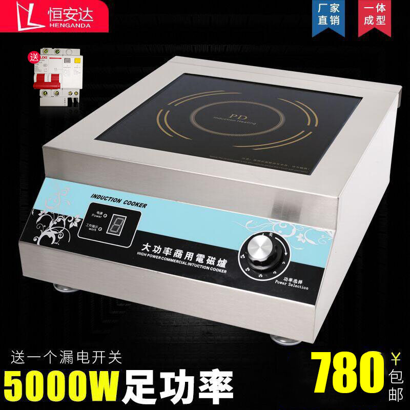 Hengda commercial induction cooker 5000w stir-fry hotel high-power induction cooker 5kw flat soup cooker Induction cooker