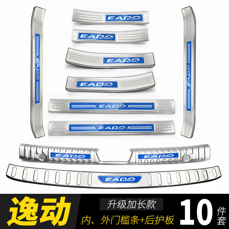 18-19 Eado threshold bar welcome pedal 18 Eado stainless steel threshold bar modified pedal guard