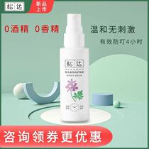 Sunda Baby Mosquito Repellent Spray Baby Mosquito Repellent Water Repellent Water Anti-Bite Theorist Flowers Dew water portable