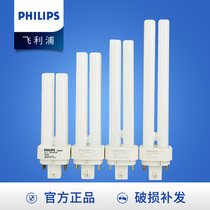 Philips intubation energy-saving lamp tube PL-C10W 13W 18W 26W 827 840 865 2-pin 4-pin