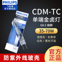 Philips ceramic metal halide lamp CDM-TC 35W 70W 830 842 clothing store jewelry store gold halogen bulb